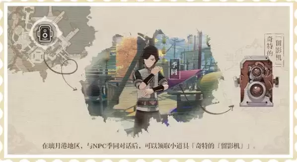 原神前往标记地点附近留影怎么做?前往标记地点附近留影任务攻略图片2