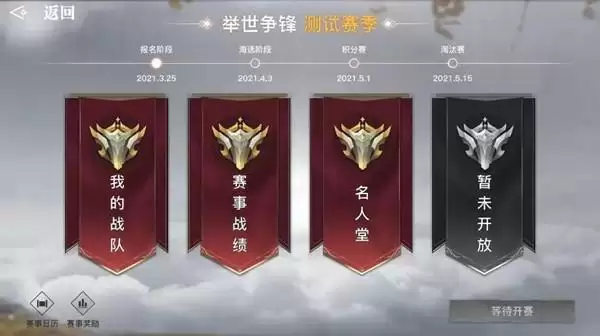 天谕手游春日限时奇遇怎么完成？春日限时奇遇任务流程攻略图片2