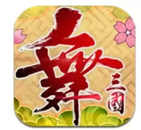 舞三国手游