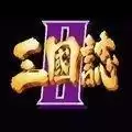 三国志2完整