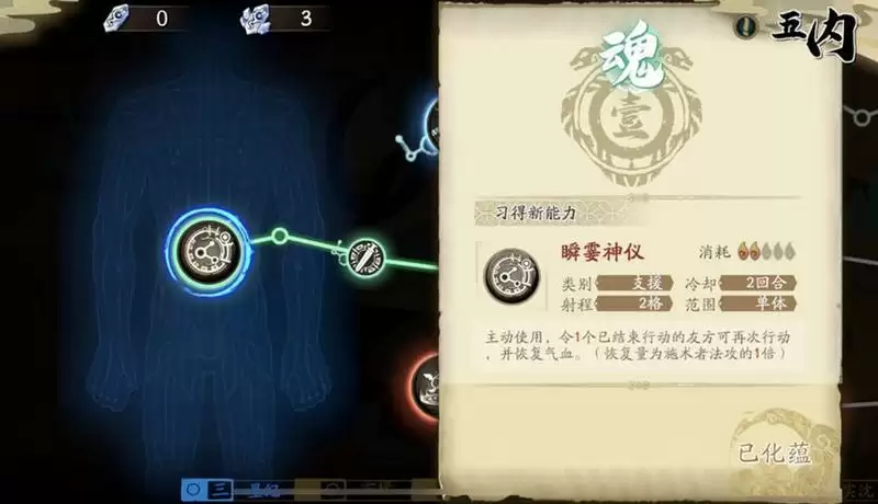 天地劫幽城再临封铃笙攻略 封铃笙定位及属性详解