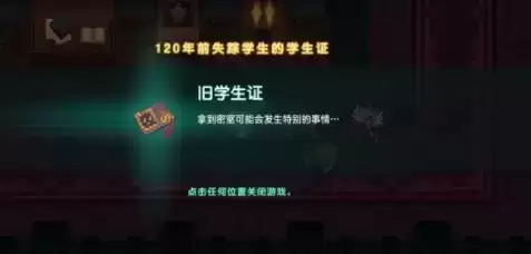 坎公骑冠剑罗拉任务触发及完成攻略