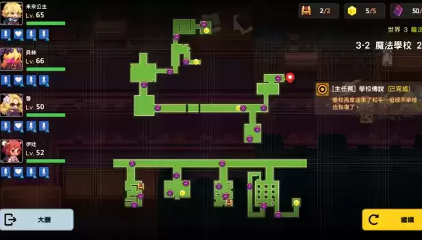 坎公骑冠剑魔法学院二楼三班通关攻略