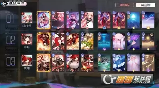 黑潮之上红桃子阵容搭配指南 红桃子阵容如何搭配 黑潮之上红桃子阵容搭配指南 红桃子阵容如何搭配