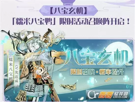 食物语魂牵梦萦上篇活动玩法指南 魂牵梦萦上篇活动怎么玩