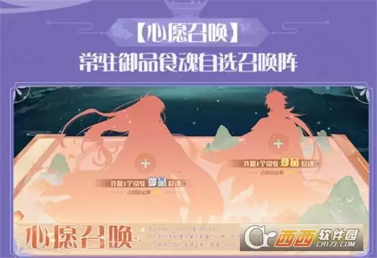 食物语魂牵梦萦上篇活动玩法指南 魂牵梦萦上篇活动怎么玩