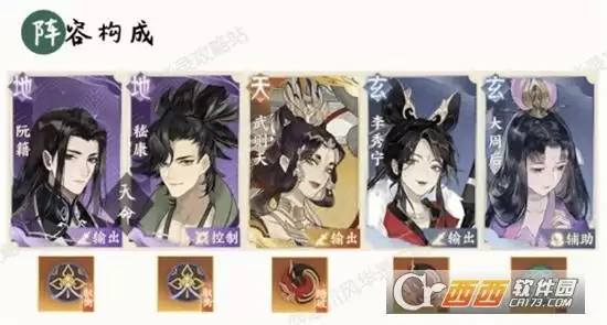 忘川风华录睡杀队阵容搭配方法一览 睡杀队阵容如何搭配