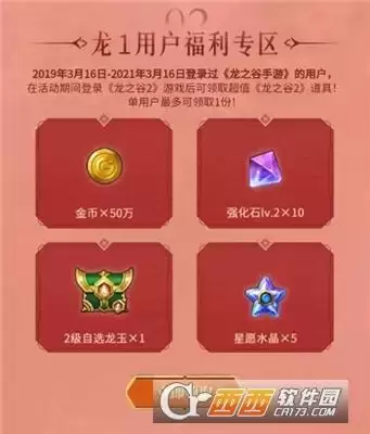 龙之谷2春日桃花季活动玩法指南 春日桃花季活动怎么玩