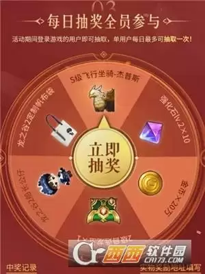 龙之谷2春日桃花季活动玩法指南 春日桃花季活动怎么玩