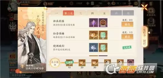 忘川风华录激活任意三套灵器任务攻略 激活任意三套灵器任务怎么做