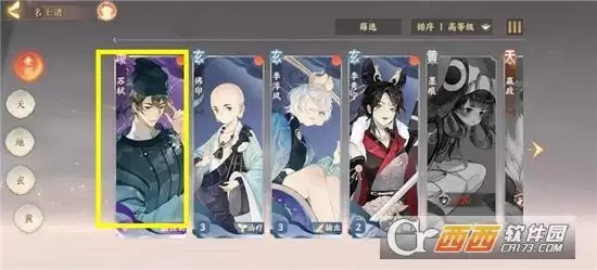 忘川风华录激活任意三套灵器任务攻略 激活任意三套灵器任务怎么做