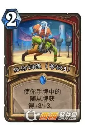 炉石传说贫瘠之地战士法术体格训练详情一览