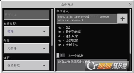 我的世界御冰之箭制作方法一览 御冰之箭如何制作