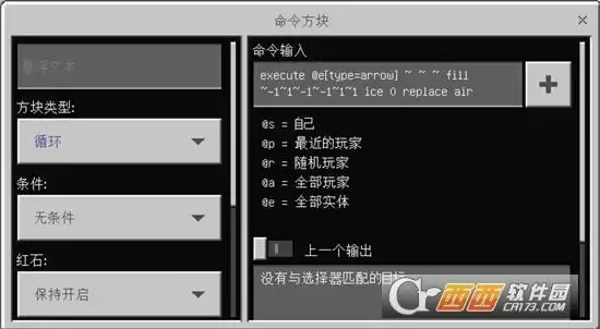 我的世界御冰之箭制作方法一览 御冰之箭如何制作