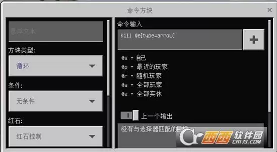 我的世界御冰之箭制作方法一览 御冰之箭如何制作