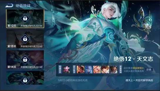 王者荣耀ai绝悟入口在哪?ai绝悟入口位置介绍图片2