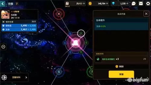 坎公骑冠剑怎么觉醒？角色觉醒流程图片2