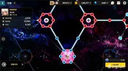 坎公骑冠剑怎么觉醒？角色觉醒流程图片3