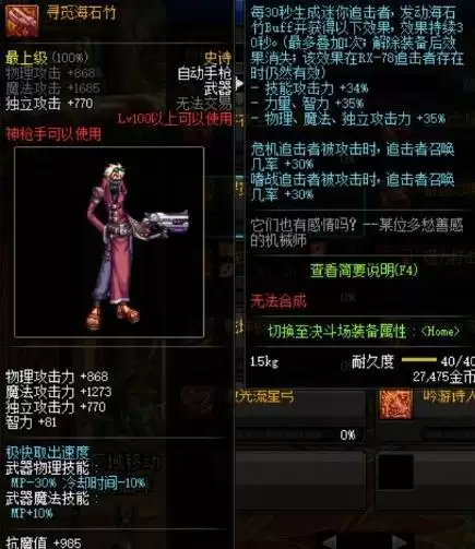 男机械带海石竹还是雷霆