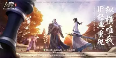 《秦时明月世界》首发上线,腾讯手游助手送你免费首充礼包