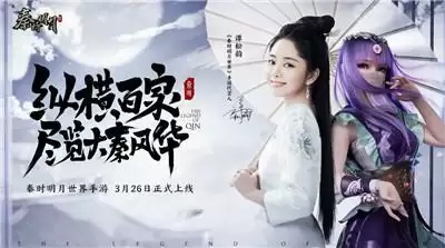 《秦时明月世界》首发上线,腾讯手游助手送你免费首充礼包