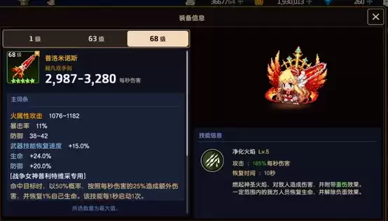 坎公骑冠剑普利菲斯技能强度测评