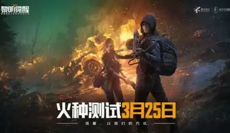 黎明觉醒计划书任务怎么做？计划书任务流程图片2