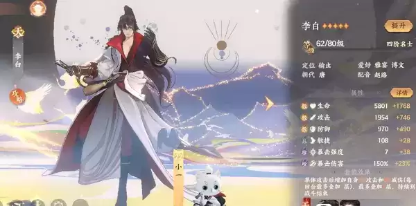 忘川风华录宝墟礼第九层怎么过?宝墟礼9层通关阵容图片1