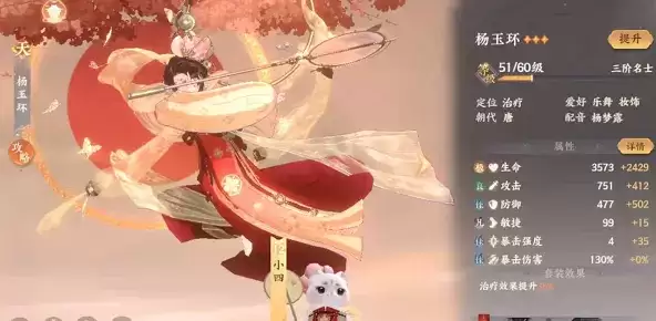 忘川风华录宝墟礼第九层怎么过?宝墟礼9层通关阵容图片2