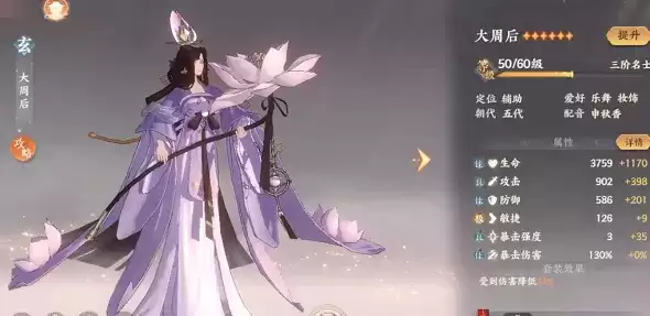 忘川风华录宝墟礼第九层怎么过?宝墟礼9层通关阵容图片3