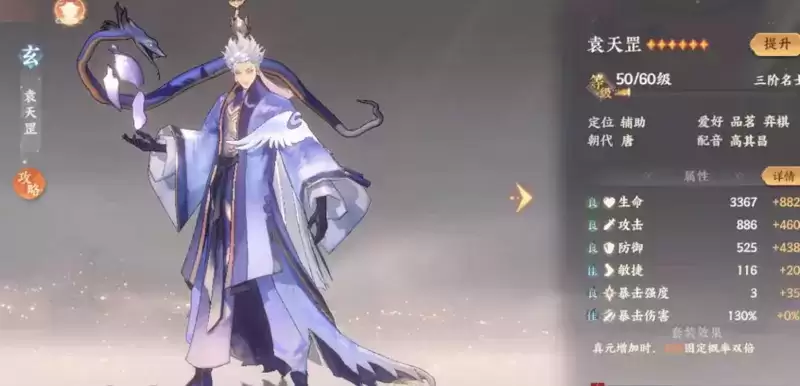 忘川风华录宝墟礼第九层怎么过?宝墟礼9层通关阵容图片4