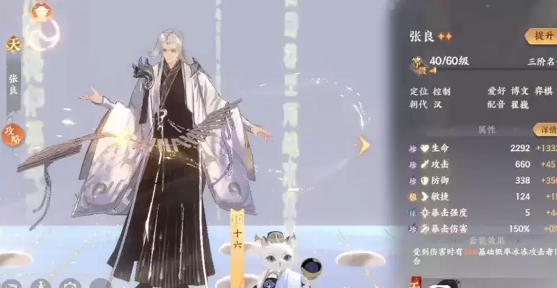 忘川风华录宝墟礼第九层怎么过?宝墟礼9层通关阵容图片5