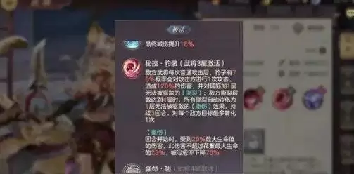 三国志幻想大陆花火毒阵容怎么玩?花火毒阵容攻略图片2