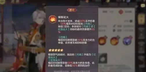 三国志幻想大陆花火毒阵容怎么玩?花火毒阵容攻略图片3