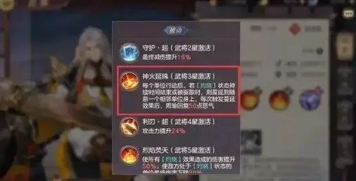 三国志幻想大陆花火毒阵容怎么玩?花火毒阵容攻略图片4