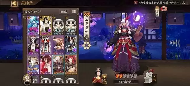 阴阳师说真话小怪是谁?逢魔boss找出说真话小怪技巧分享图片2