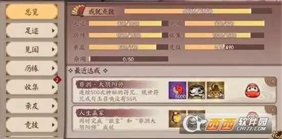 阴阳师挑战逢魔boss攻略详情 挑战逢魔boss说真话的小怪是哪个