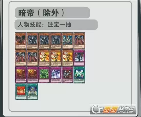 游戏王决斗链接暗帝卡组搭配方法一览 暗帝卡组如何搭配