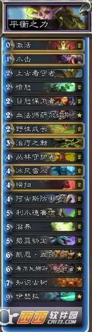 炉石传说经典模式德鲁伊卡组搭配方法一览 炉石传说经典模式德鲁伊卡组搭配方法一览