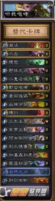 炉石传说经典模式德鲁伊卡组搭配方法一览 炉石传说经典模式德鲁伊卡组搭配方法一览