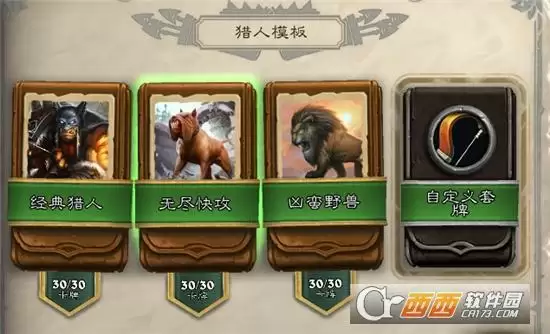 炉石传说经典模式猎人卡组搭配推荐 经典模式猎人卡组如何搭配 炉石传说经典模式猎人卡组搭配推荐 经典模式猎人卡组如何搭配