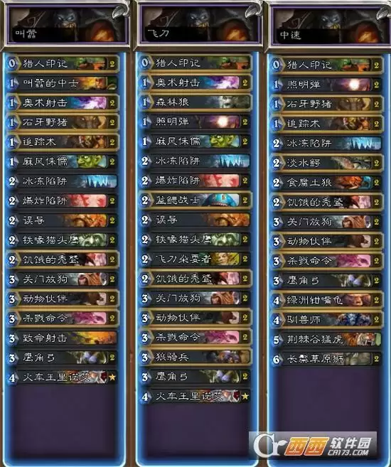 炉石传说经典模式猎人卡组搭配推荐 经典模式猎人卡组如何搭配 炉石传说经典模式猎人卡组搭配推荐 经典模式猎人卡组如何搭配