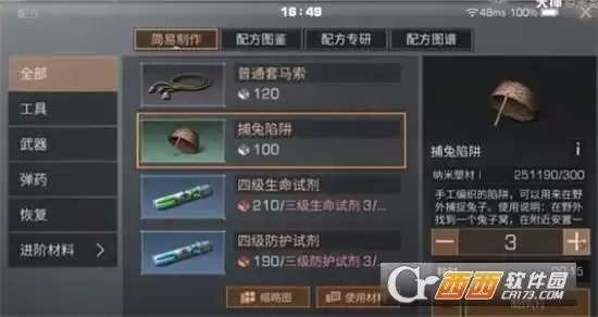 明日之后灰兔毛获取方法一览 兔子怎么抓