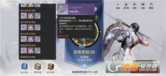 天谕手游玉龙角获取方法一览 玉龙角如何获得 天谕手游玉龙角获取方法一览 玉龙角如何获得