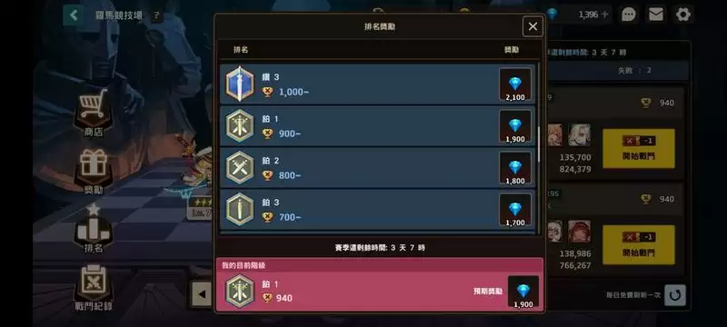 坎公骑冠剑钻石获取攻略 平民钻石花费指南