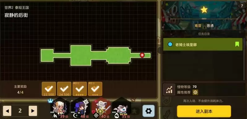 坎公骑冠剑寂静的后街怎么打 寂静后街通关指南