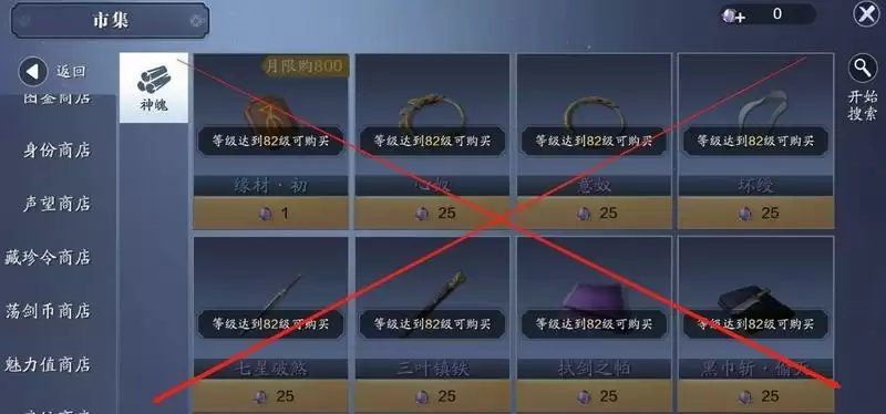 天涯明月刀手游神兵选择及培养推荐一览