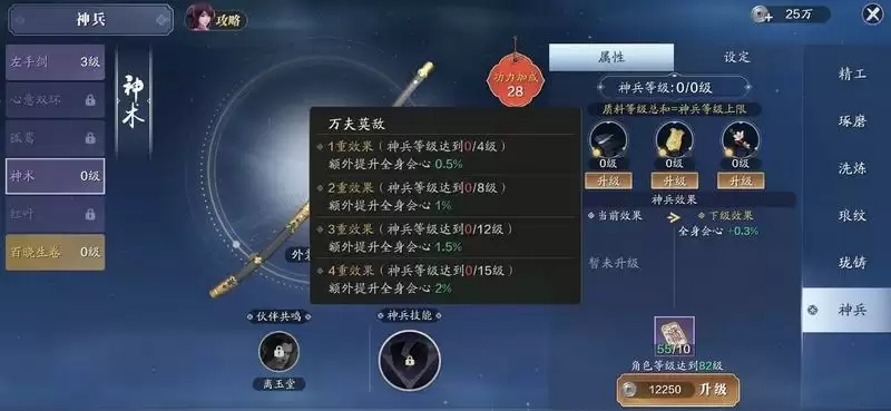 天涯明月刀手游神兵选择及培养推荐一览