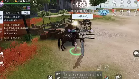 天涯明月刀手游蝴蝶捕捉方法及位置大全