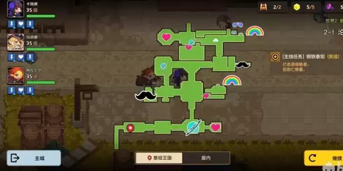 坎公骑冠剑世界2三星通关攻略大全